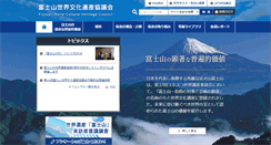 Desktop Screenshot of fujisan-3776.jp