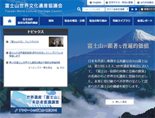 Tablet Screenshot of fujisan-3776.jp
